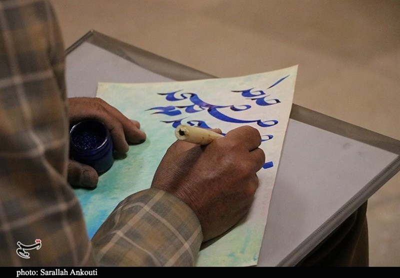 هنرهای تجسمی , خوشنویسی , 