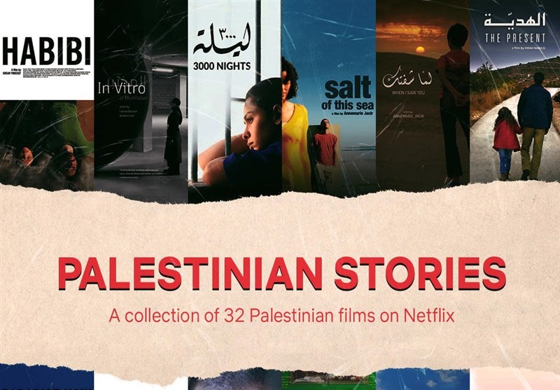 نتفلیکس , سینما , کشور فلسطین , 