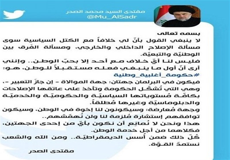 سید مقتدی صدر , کشور عراق , 