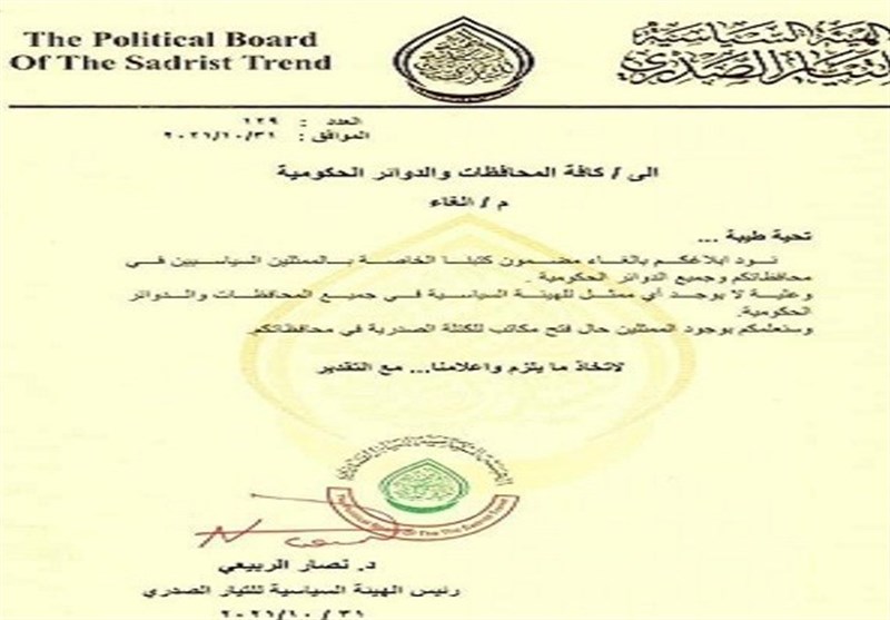 انتخابات عراق , کشور عراق , 