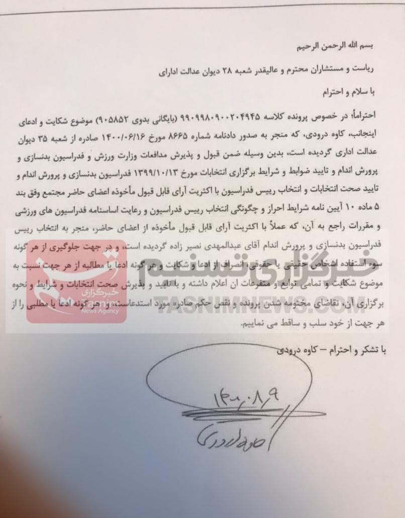 بدنسازی و پرورش اندام , 