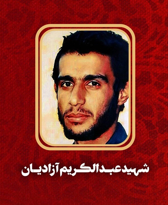 دفاع مقدس , شهدای دفاع مقدس , کمیته جستجوی مفقودین ستاد کل نیروهای مسلح , شهدای گمنام , 