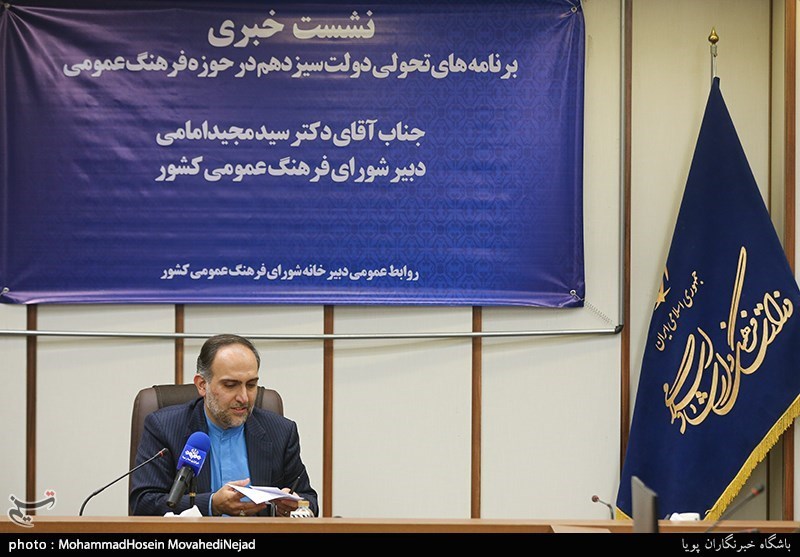 نشست خبری شورای فرهنگ عمومی کشور