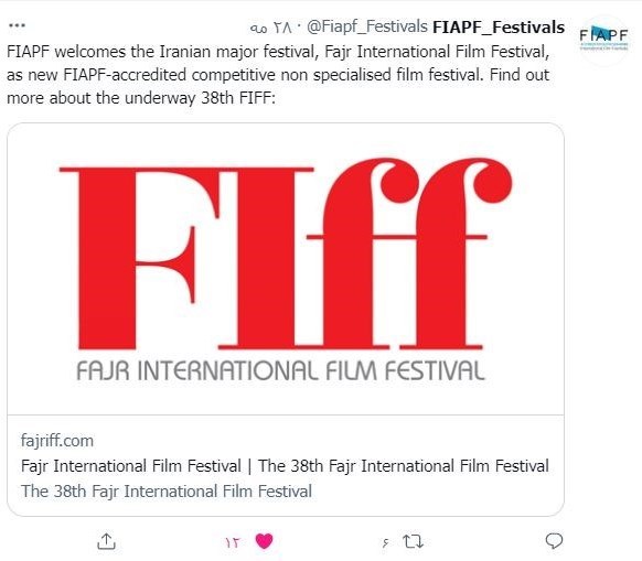 سینمای ایران , جایزه های سینمایی , 