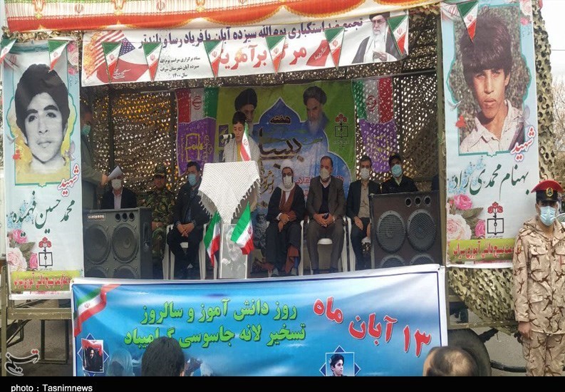 یومالله 13 آبان , آذربایجان شرقی ,