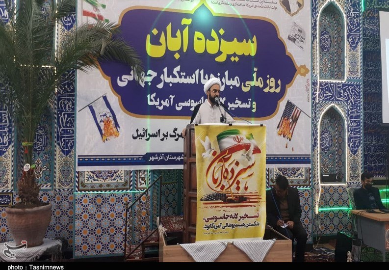 یومالله 13 آبان , آذربایجان شرقی ,