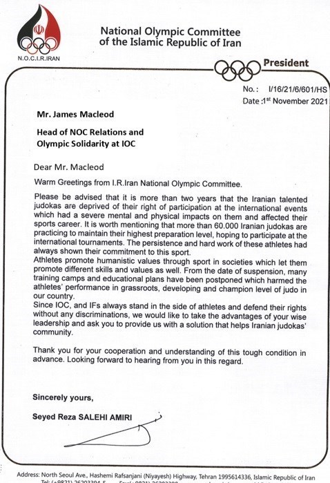 جودو , کمیته ملی المپیک ایران , 