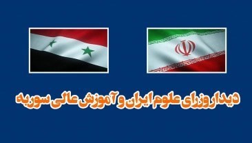 وزارت علوم , 