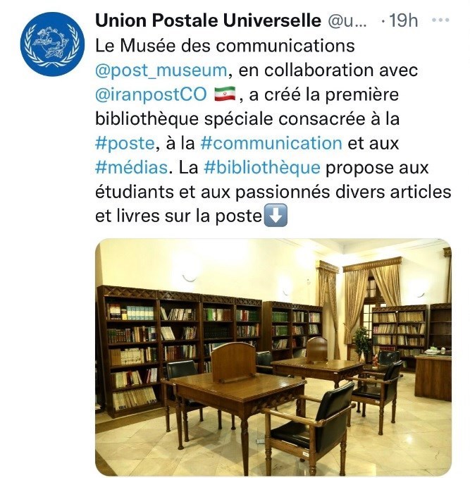 شرکت ملی پست ایران | شرکت پست , 