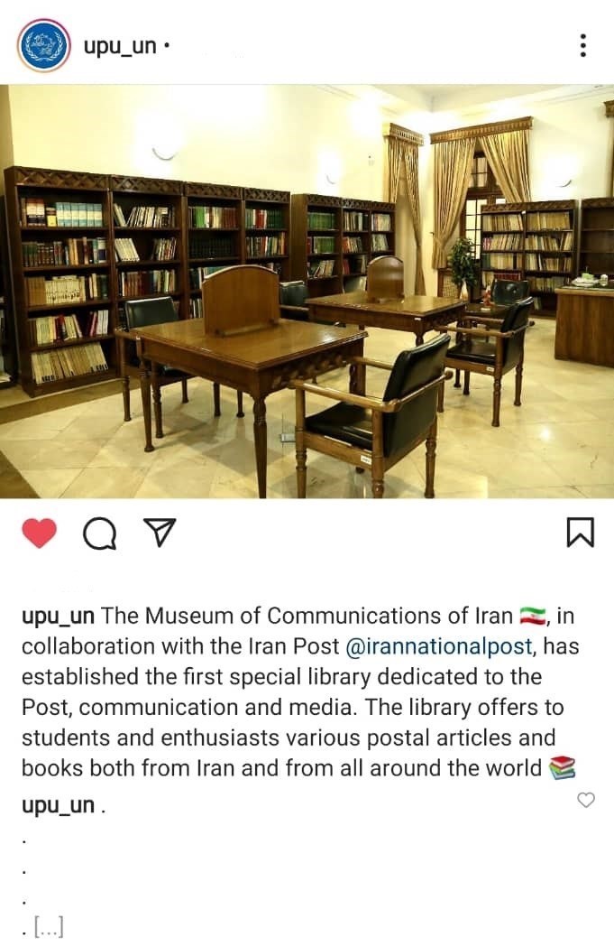 شرکت ملی پست ایران | شرکت پست , 