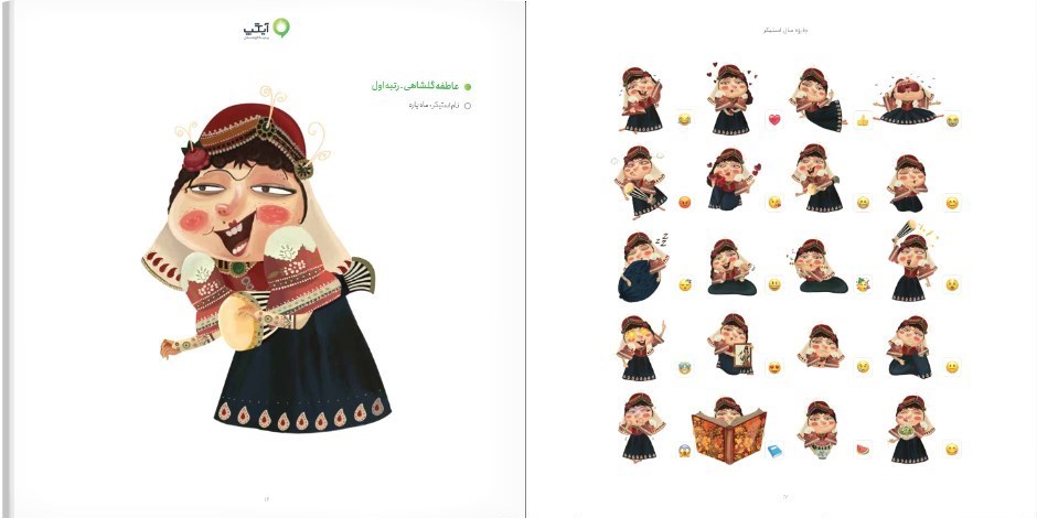 شجاعی طباطبایی , 