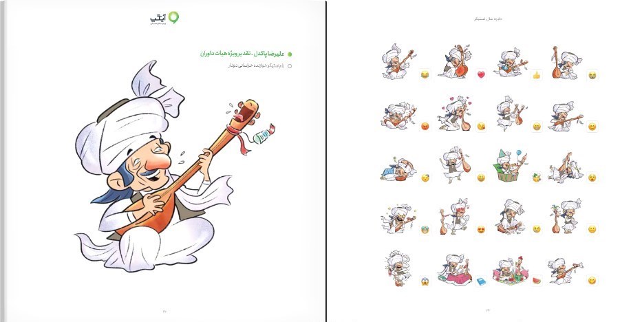 شجاعی طباطبایی , 