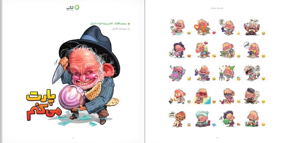 شجاعی طباطبایی , 