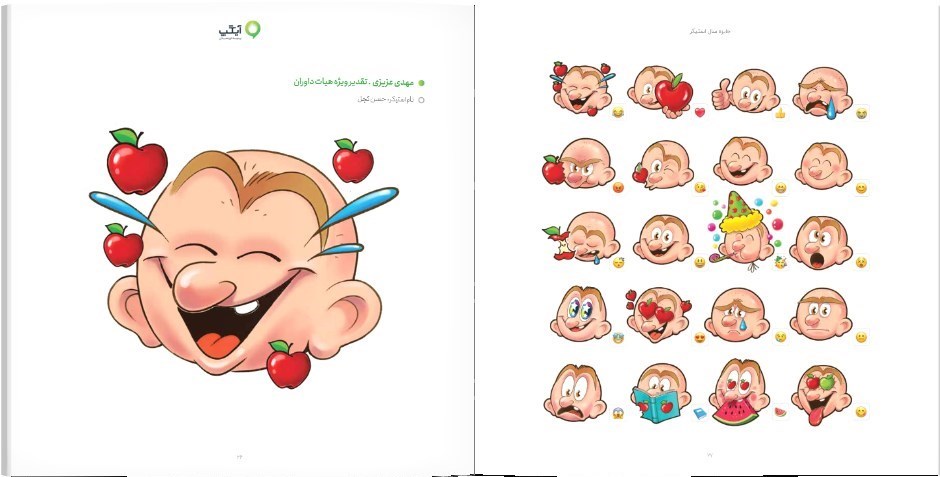 شجاعی طباطبایی , 