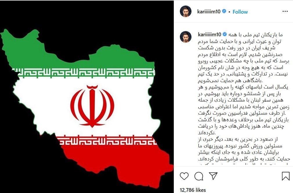 تیم ملی فوتبال ایران , جام جهانی فوتبال , جام جهانی 2022 , 