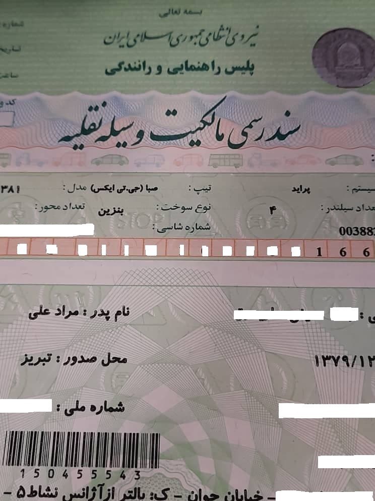 قوه قضائیه , دادستان کل کشور , دیوان عدالت اداری , پلیس راهور | پلیس راهنمایی و رانندگی , کانون سردفتران و دفتریاران , پلیس | ناجا | نیروی انتظامی جمهوری اسلامی ایران , 