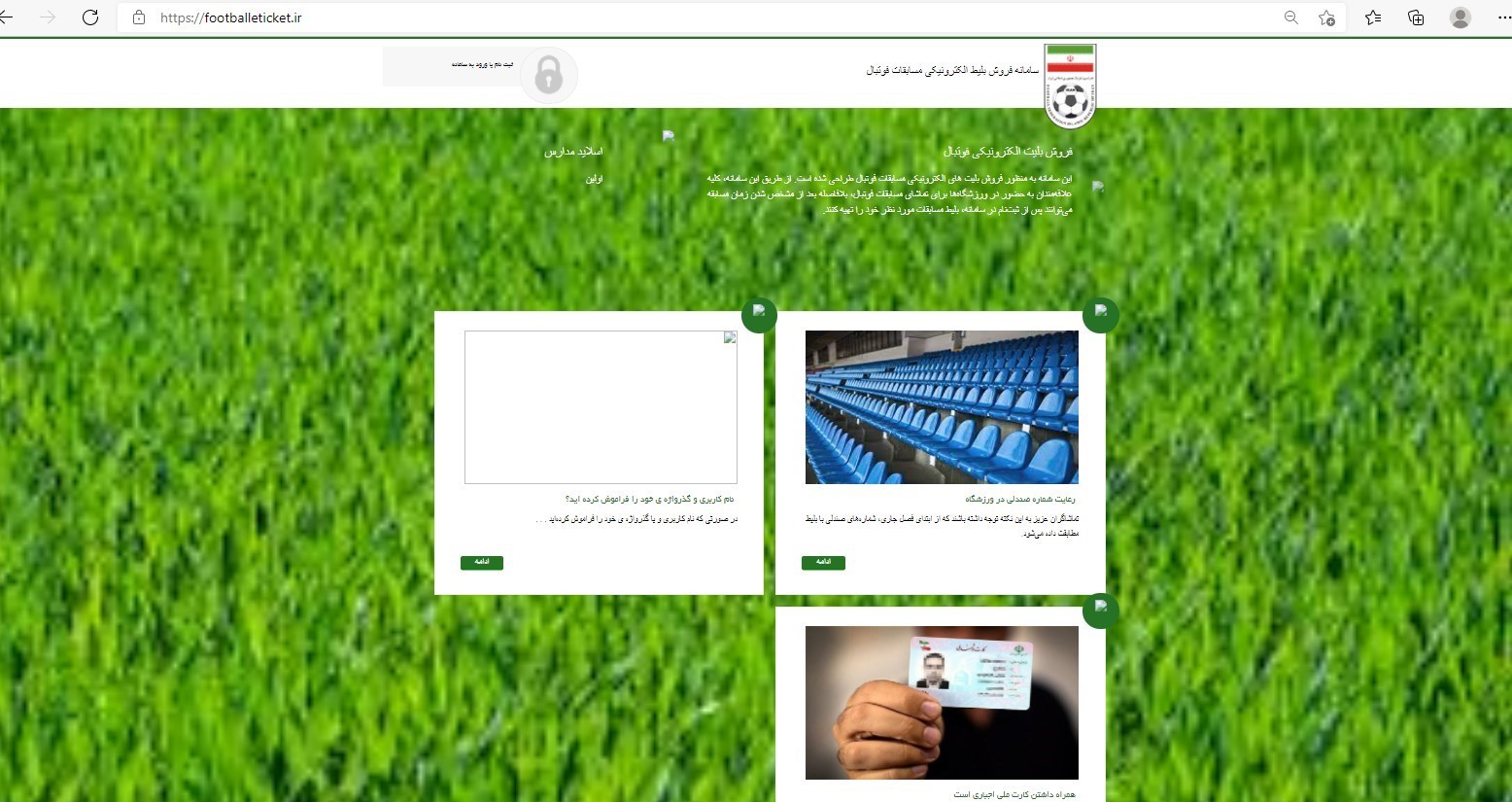 تیم فوتبال استقلال , تیم فوتبال نساجی مازندران , لیگ برتر فوتبال ,