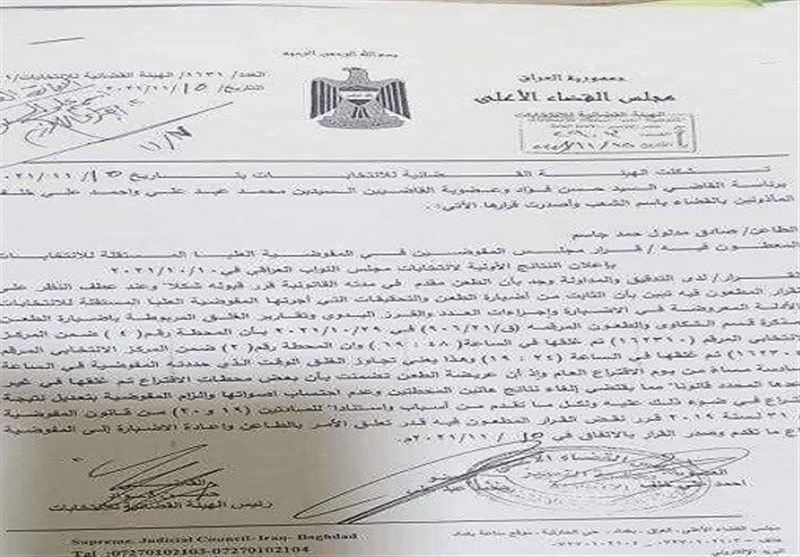 انتخابات عراق , 