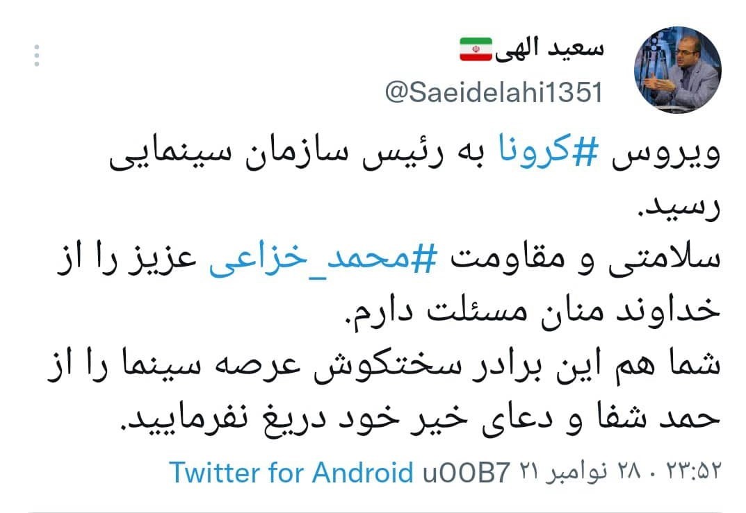 سینمای ایران , سازمان سینمایی ,