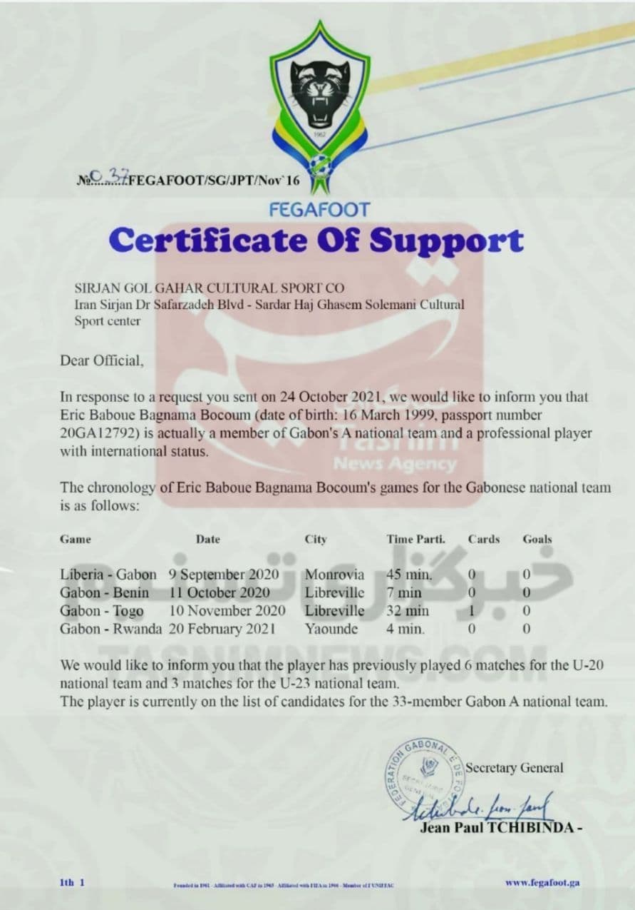 تیم فوتبال گلگهر سیرجان , تیم فوتبال سپاهان اصفهان , تیم فوتبال استقلال , تیم فوتبال پیکان تهران , فدراسیون فوتبال , سازمان لیگ فوتبال ایران , فوتبال ,