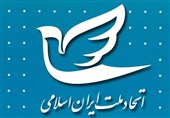 درباره بیانیه حزب اتحاد ملت؛ به نام صلح، علیه ایران