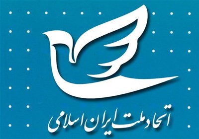 درباره بیانیه حزب اتحاد ملت؛ به نام صلح، علیه ایران