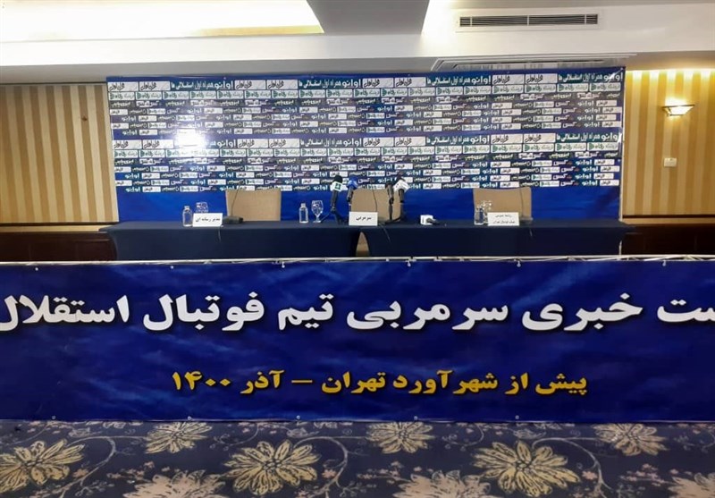 فرهاد مجیدی , سازمان لیگ فوتبال ایران , فوتبال ,