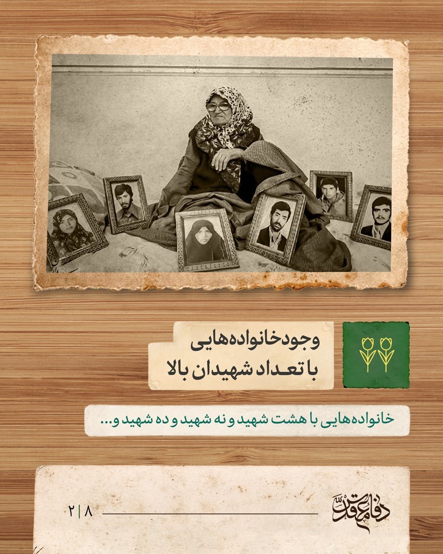 دفاع مقدس , شهدای دفاع مقدس , پایگاه اطلاع‌رسانی دفتر مقام معظم رهبری , کلیدواژه‌های بیانات مقام معظم رهبری , رهبر انقلاب , امام خامنه‌ای , استانداری ایلام , 