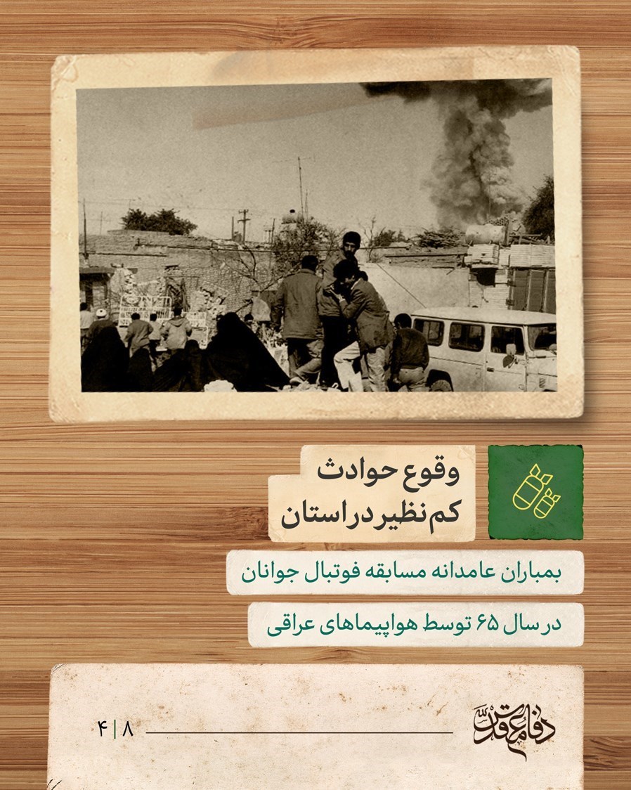 دفاع مقدس , شهدای دفاع مقدس , پایگاه اطلاع‌رسانی دفتر مقام معظم رهبری , کلیدواژه‌های بیانات مقام معظم رهبری , رهبر انقلاب , امام خامنه‌ای , استانداری ایلام , 