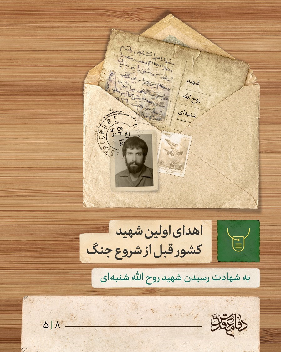 دفاع مقدس , شهدای دفاع مقدس , پایگاه اطلاع‌رسانی دفتر مقام معظم رهبری , کلیدواژه‌های بیانات مقام معظم رهبری , رهبر انقلاب , امام خامنه‌ای , استانداری ایلام , 