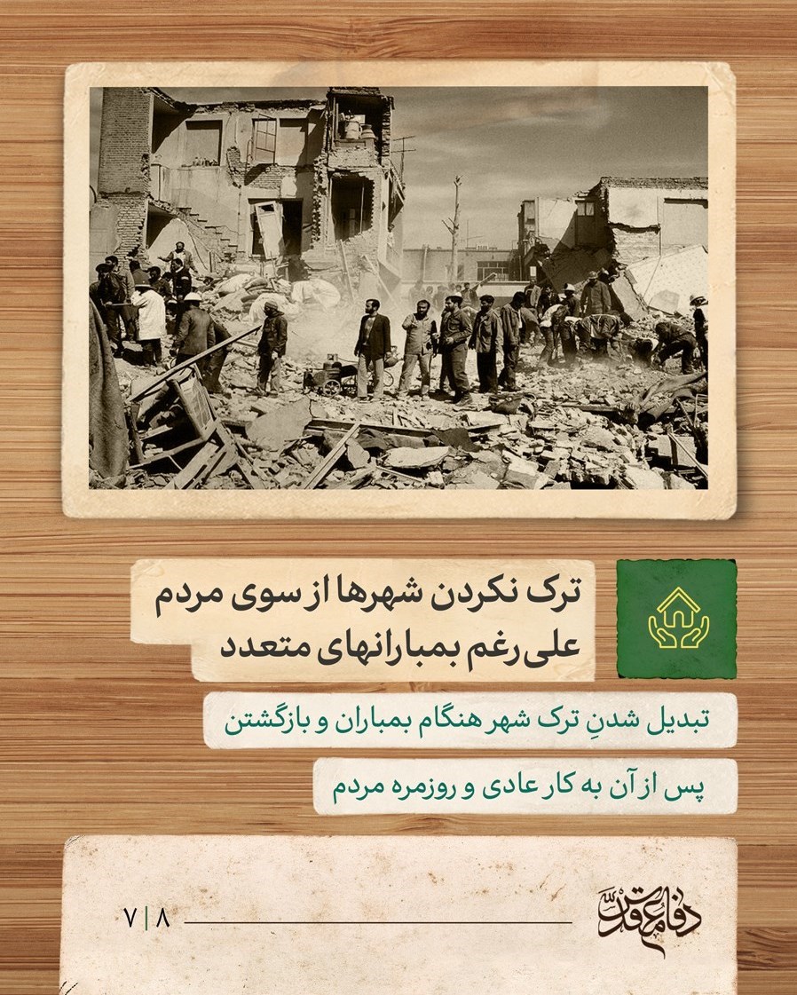 دفاع مقدس , شهدای دفاع مقدس , پایگاه اطلاع‌رسانی دفتر مقام معظم رهبری , کلیدواژه‌های بیانات مقام معظم رهبری , رهبر انقلاب , امام خامنه‌ای , استانداری ایلام , 