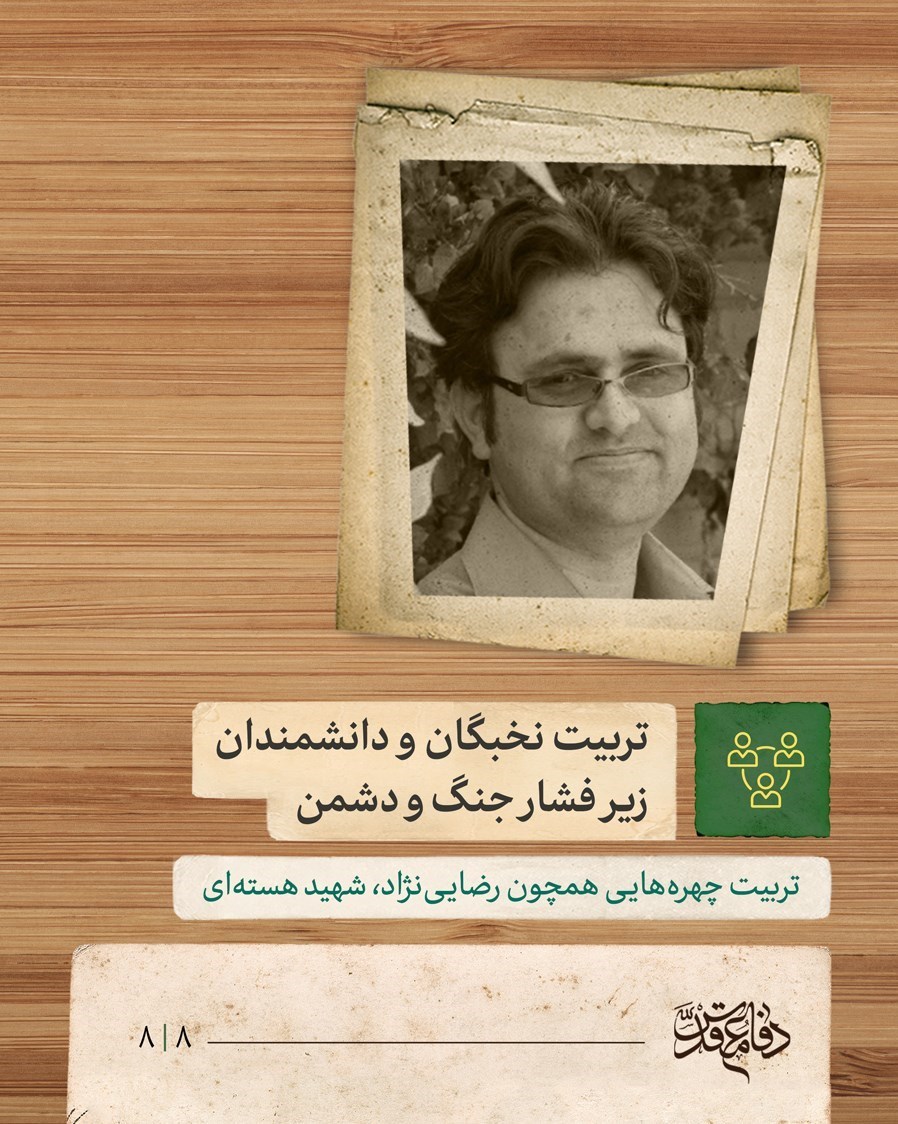 دفاع مقدس , شهدای دفاع مقدس , پایگاه اطلاع‌رسانی دفتر مقام معظم رهبری , کلیدواژه‌های بیانات مقام معظم رهبری , رهبر انقلاب , امام خامنه‌ای , استانداری ایلام , 