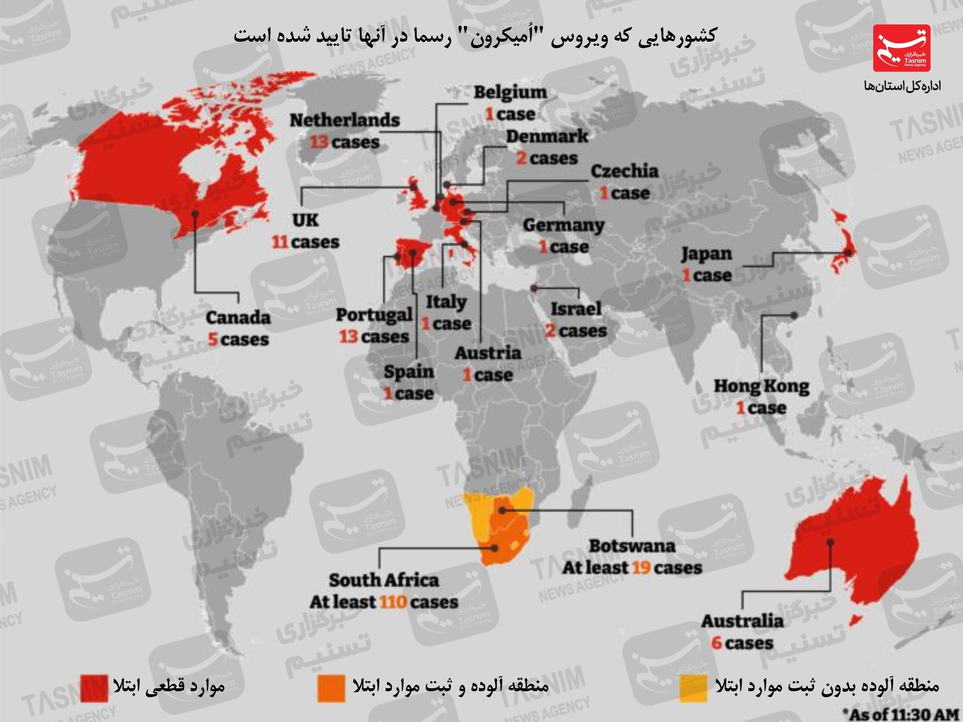 کرونا , واکسن ایرانی کرونا , 