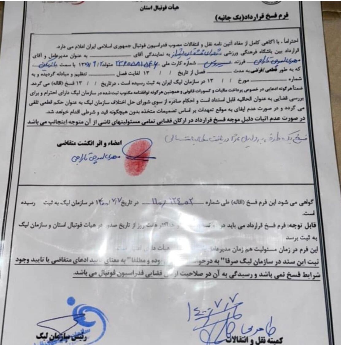 تیم فوتبال فولاد خوزستان , 