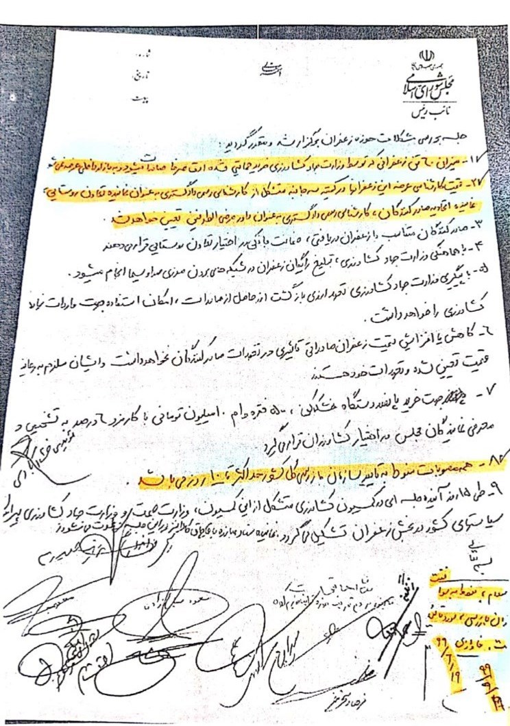 صادرات زعفران , سازمان تعاونی روستایی ایران , خرید‌ تضمینی کالاهای اساسی , 