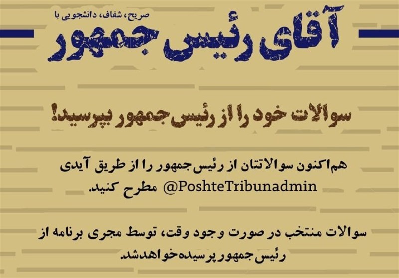دانشگاه های جمهوری اسلامی ایران , آیت الله سیدابراهیم رئیسی , بسیج دانشجویی , دانشگاه صنعتی شریف , 