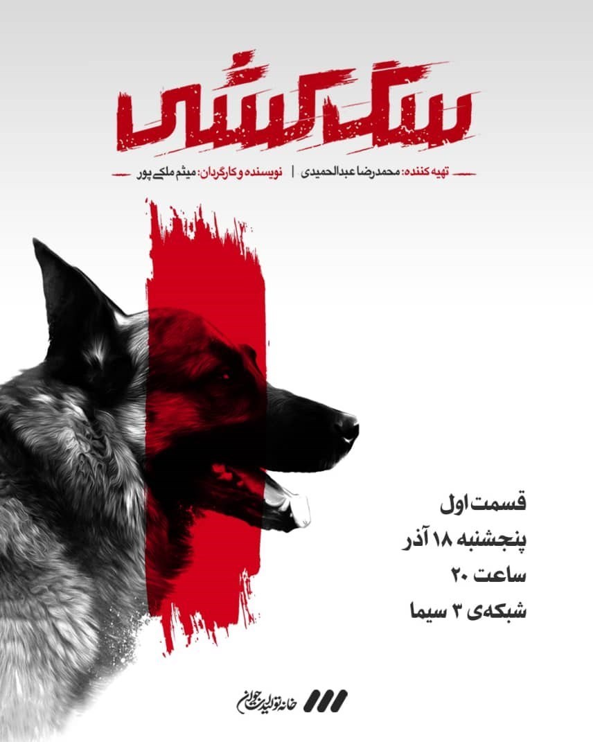 مستند , آسیبهای اجتماعی ,