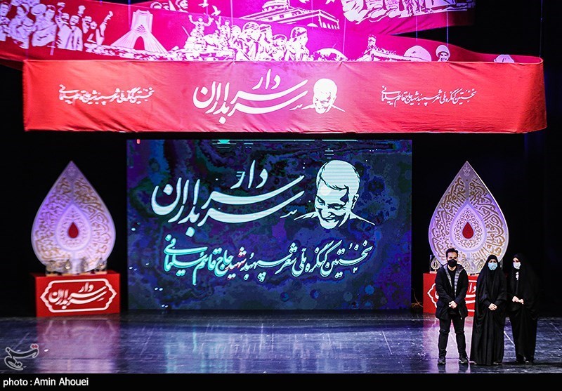 اختتامیه نخستین کنگره شعر سردار سربداران