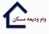افزایش سقف وام ودیعه مسکن مستأجران در چهارمحال و بختیاری