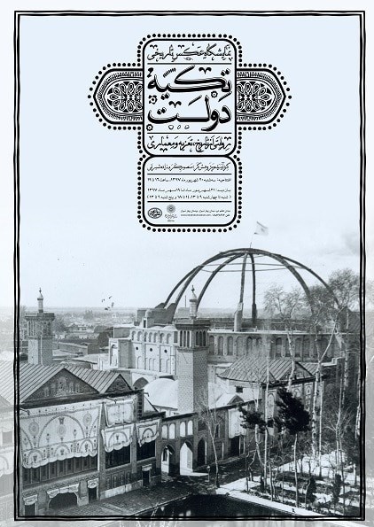 مستند , جشنواره بین‌المللی سینما حقیقت , 