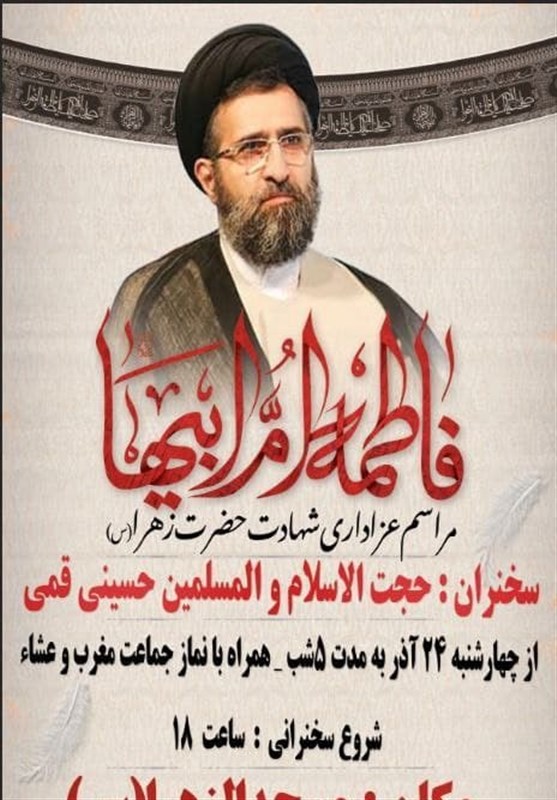 استان کرمان , هیئت , عزاداری , فاطمیه|ایام فاطمیه ,