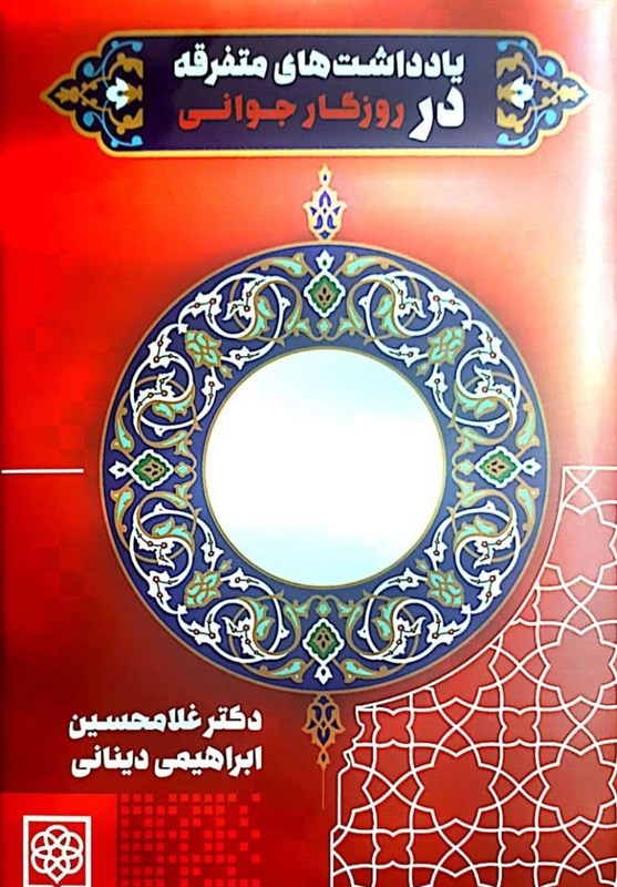 فلسفه , کتاب , 