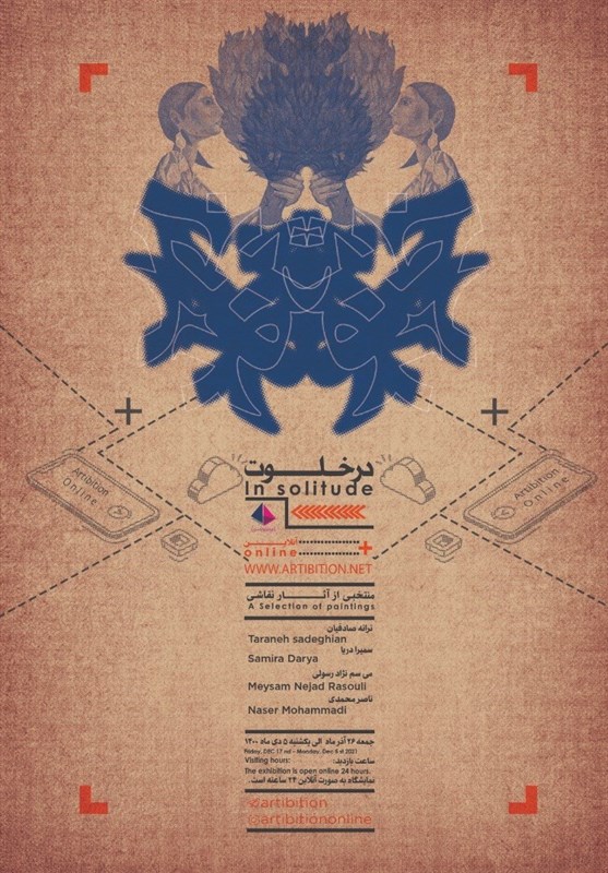 سازمان فرهنگی هنری شهرداری تهران , شب یلدا ,