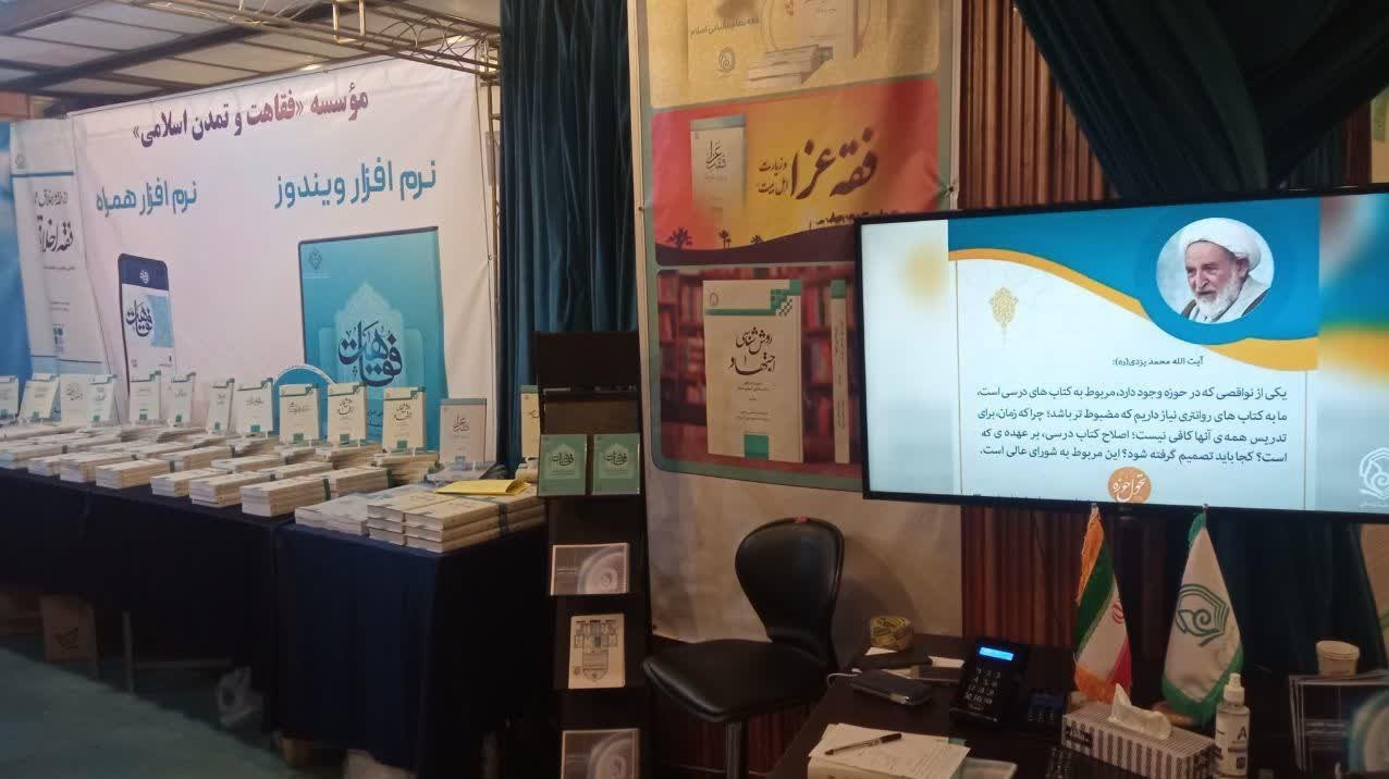 تمدن اسلامی , 