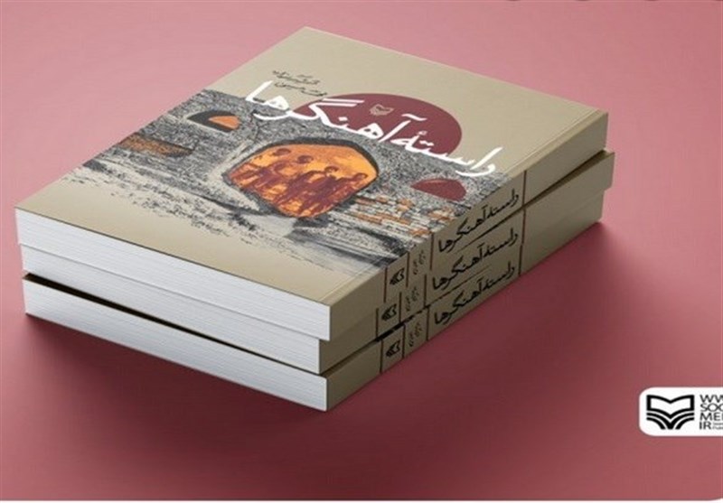 کتاب , انتشارات سوره مهر , خاطرات دفاع مقدس , 