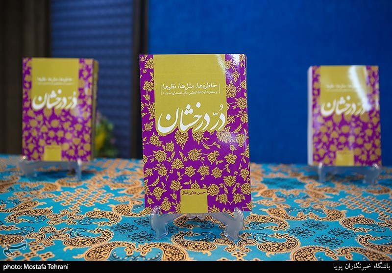 رونمایی از کتاب در درخشان