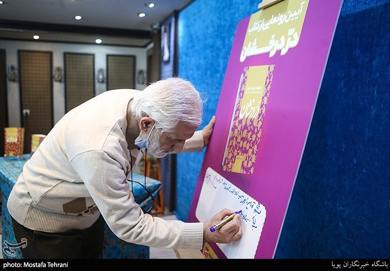 رونمایی از کتاب در درخشان