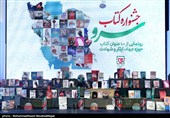 رونمایی از 100 کتاب جهاد و ایثار و شهادت