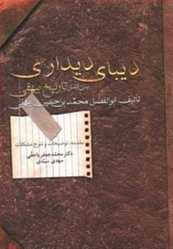 کتاب , نشر سخن , 