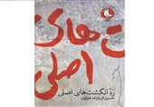 قصه مردی از دیار قلعه «کهنه قالا»